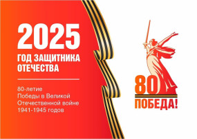 Акция «Георгиевская лента». Акция «Георгиевская лента».