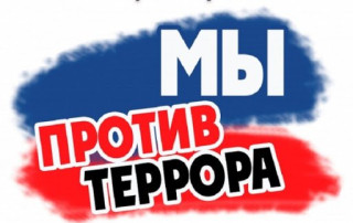 ПАМЯТКА АНТИТЕРРОРИСТИЧЕСКОЙ БЕЗОПАСНОСТИ ПАМЯТКА АНТИТЕРРОРИСТИЧЕСКОЙ БЕЗОПАСНОСТИ.