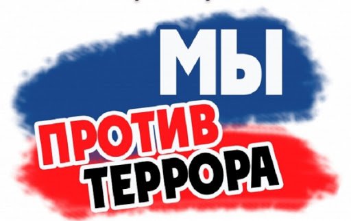 ПАМЯТКА АНТИТЕРРОРИСТИЧЕСКОЙ БЕЗОПАСНОСТИ ПАМЯТКА АНТИТЕРРОРИСТИЧЕСКОЙ БЕЗОПАСНОСТИ.